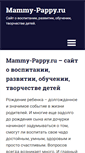 Mobile Screenshot of mammy-pappy.ru